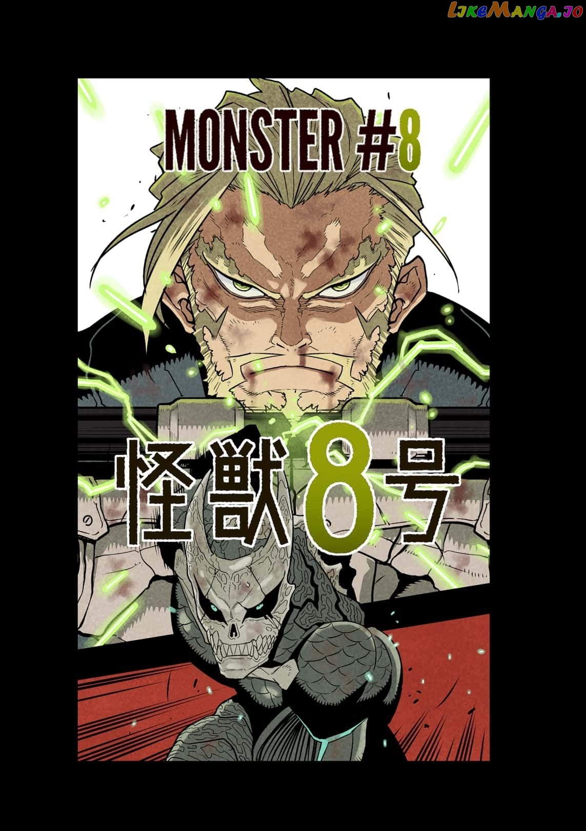 Kaiju No. 8 chapter 73.5 image 06